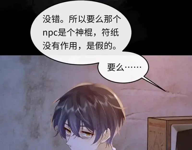 我到底是不是人,第6话 日记本是谁的？,第64张