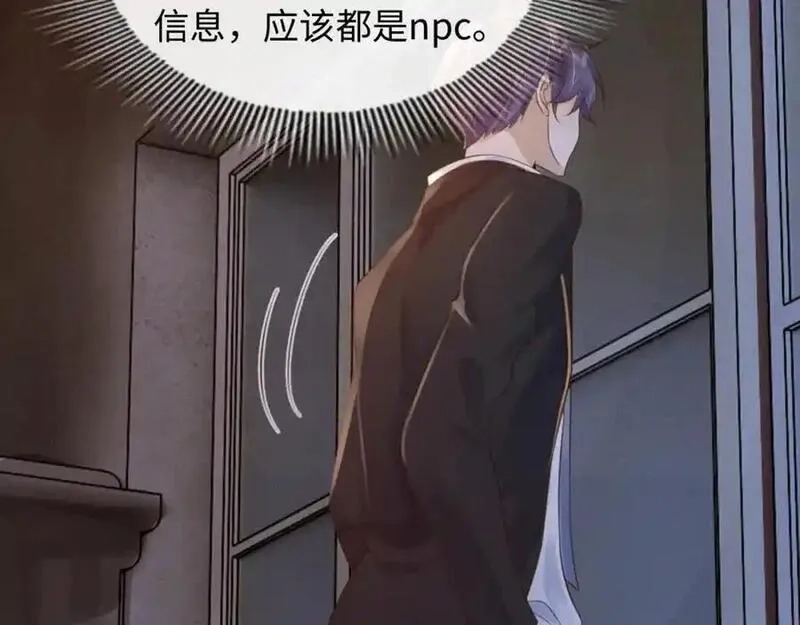 我到底是不是人,第6话 日记本是谁的？,第66张