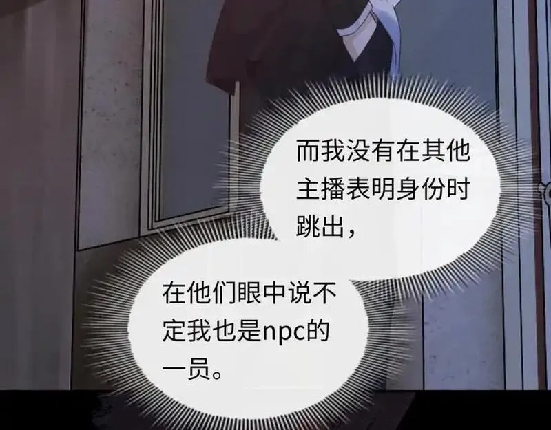 我到底是不是人,第6话 日记本是谁的？,第67张