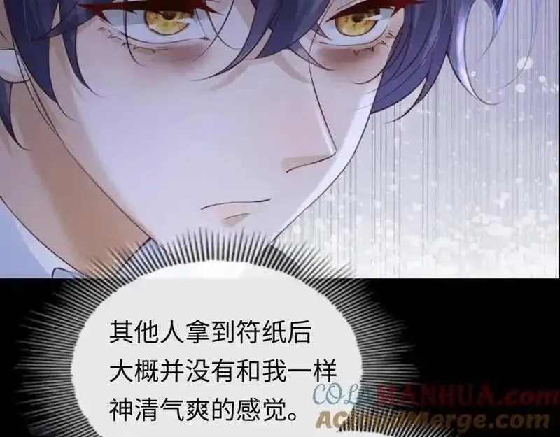 我到底是不是人,第6话 日记本是谁的？,第69张