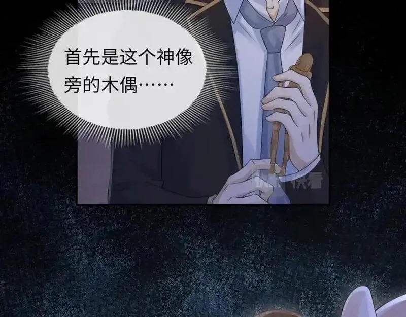我到底是不是人,第6话 日记本是谁的？,第72张