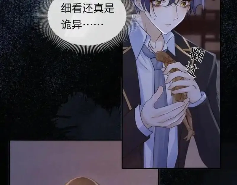 我到底是不是人,第6话 日记本是谁的？,第75张