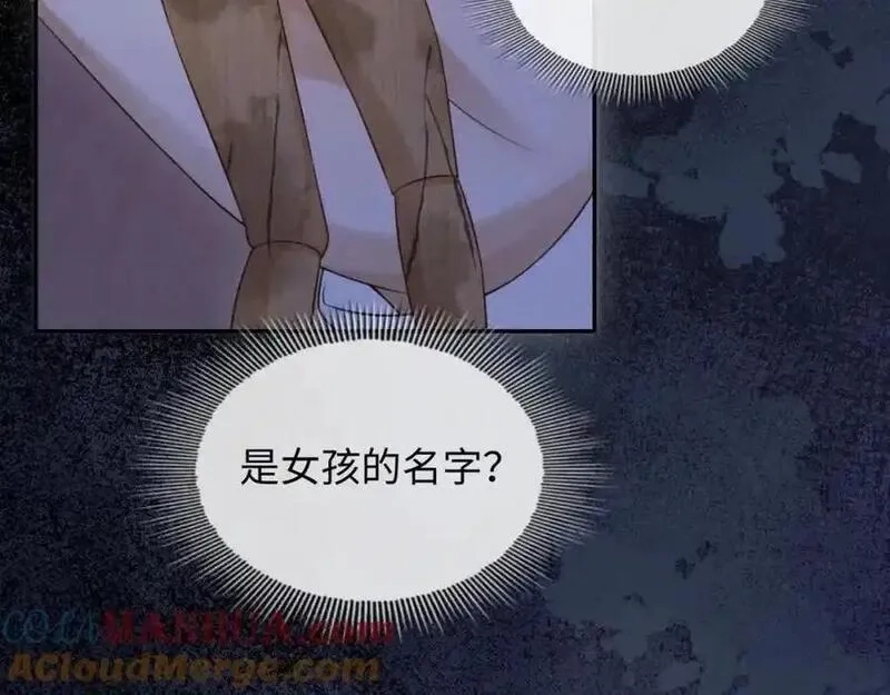 我到底是不是人,第6话 日记本是谁的？,第77张