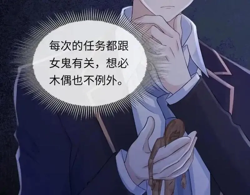 我到底是不是人,第6话 日记本是谁的？,第79张