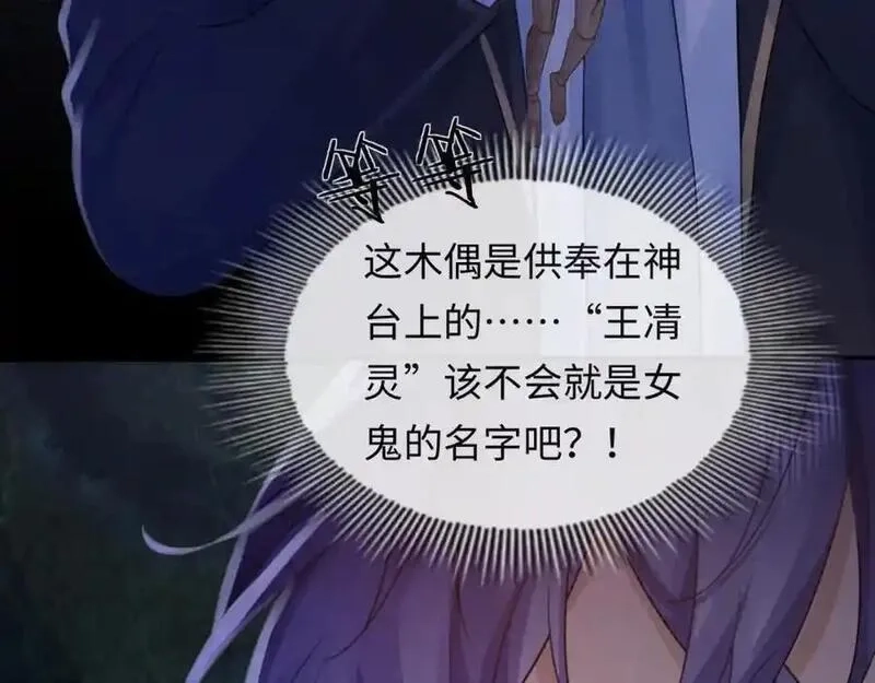我到底是不是人,第6话 日记本是谁的？,第80张