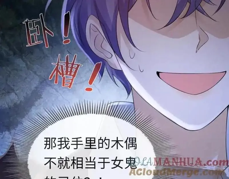 我到底是不是人,第6话 日记本是谁的？,第81张