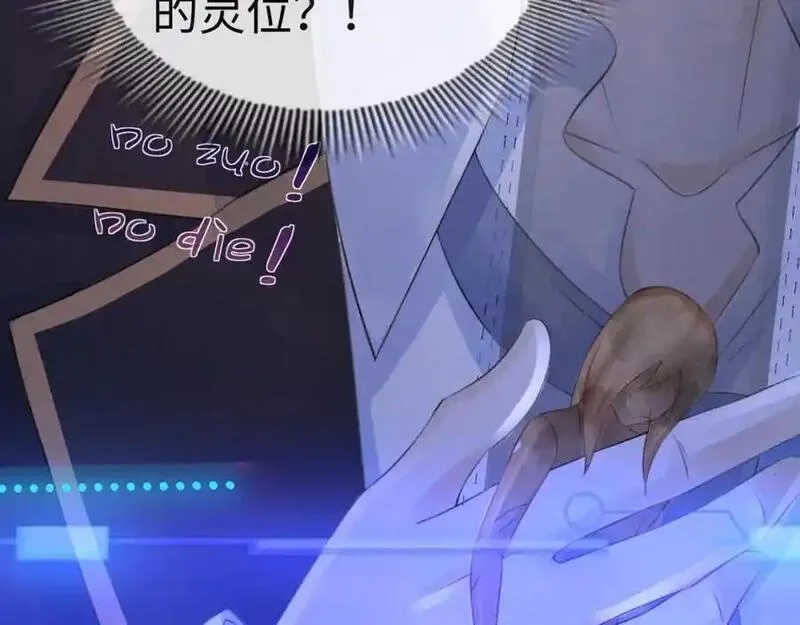 我到底是不是人,第6话 日记本是谁的？,第82张