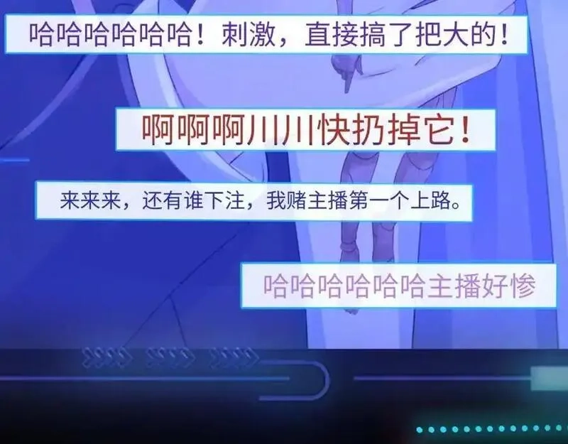 我到底是不是人,第6话 日记本是谁的？,第83张