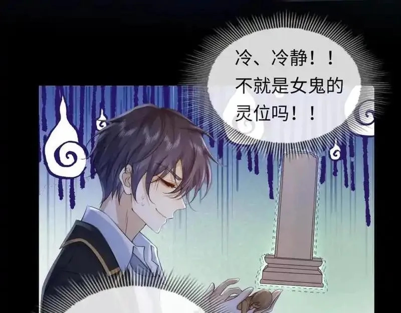 我到底是不是人,第6话 日记本是谁的？,第84张