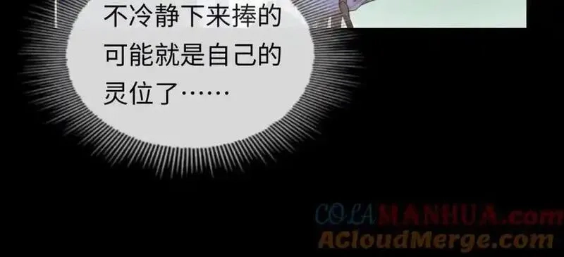 我到底是不是人,第6话 日记本是谁的？,第85张
