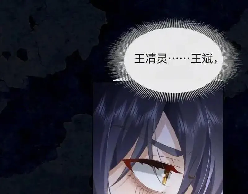 我到底是不是人,第6话 日记本是谁的？,第86张