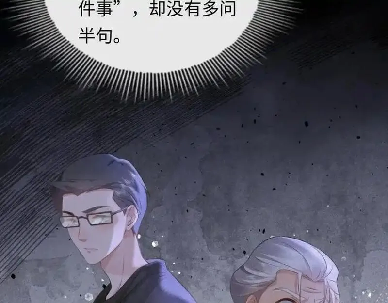 我到底是不是人,第6话 日记本是谁的？,第88张