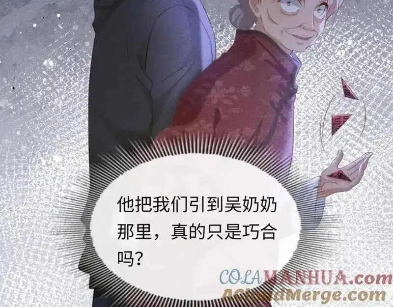 我到底是不是人,第6话 日记本是谁的？,第89张