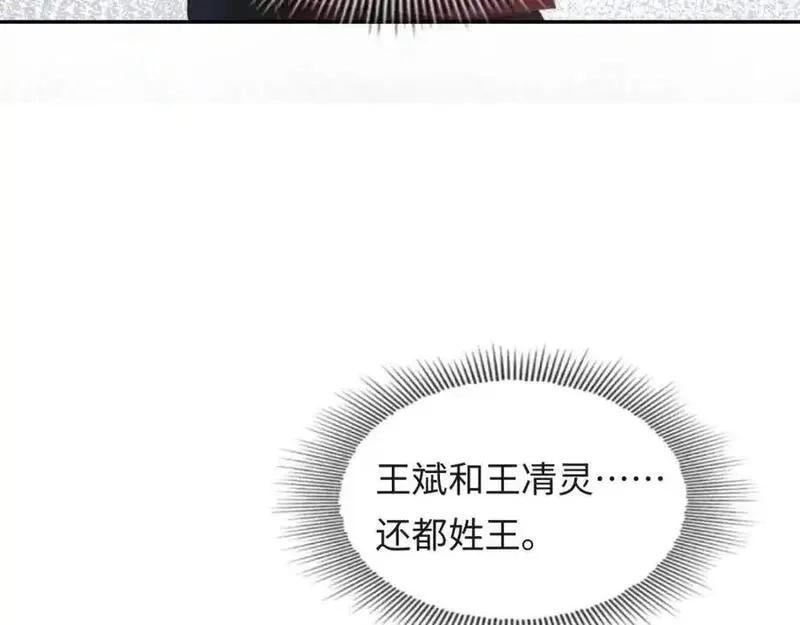 我到底是不是人,第6话 日记本是谁的？,第90张
