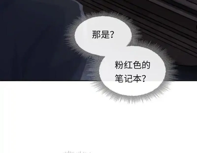 我到底是不是人,第6话 日记本是谁的？,第95张