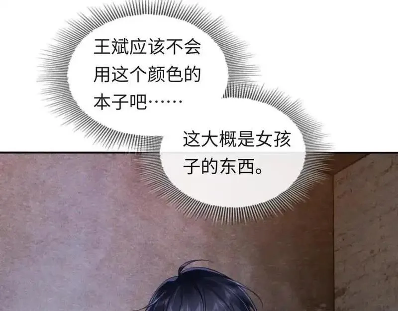 我到底是不是人,第6话 日记本是谁的？,第96张