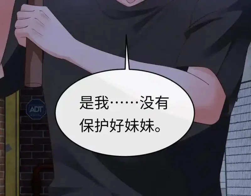 我到底是不是人,第10话 警察，我要自首！,第100张