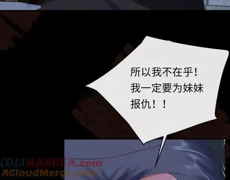 我到底是不是人,第10话 警察，我要自首！,第101张