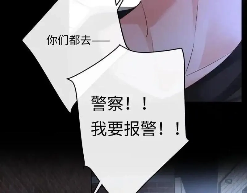 我到底是不是人,第10话 警察，我要自首！,第103张