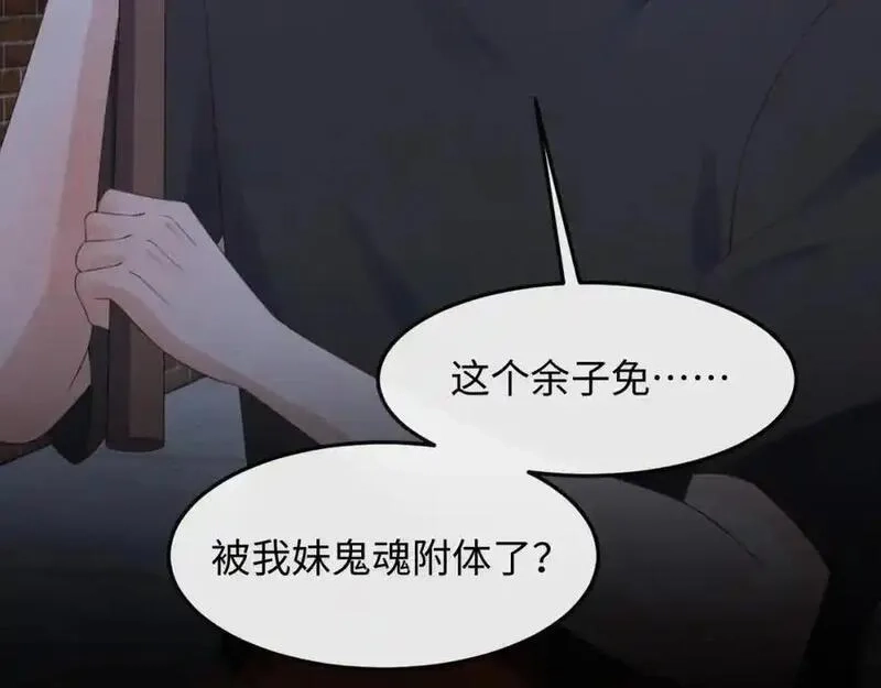我到底是不是人,第10话 警察，我要自首！,第114张