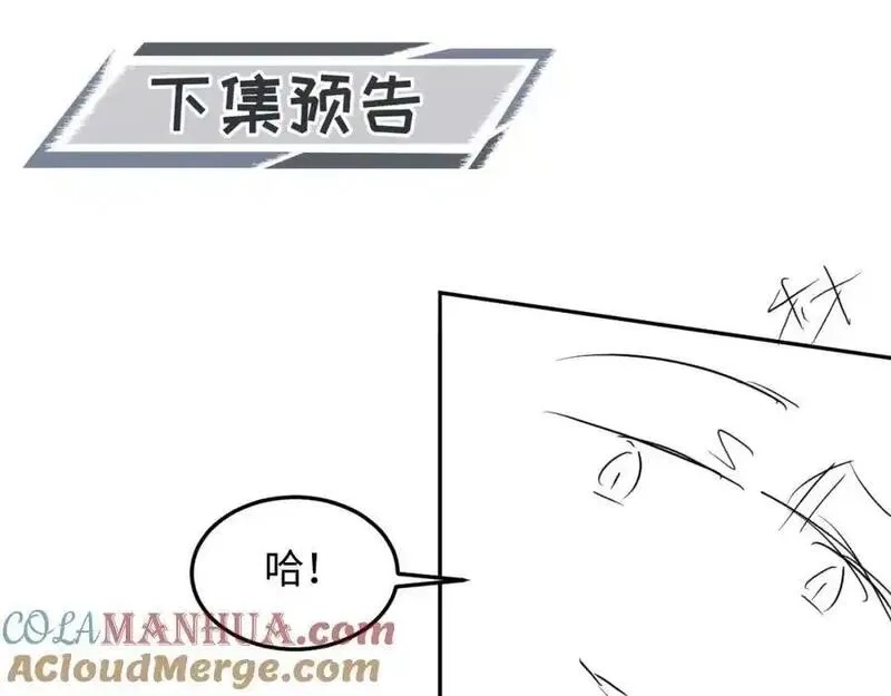 我到底是不是人,第10话 警察，我要自首！,第117张