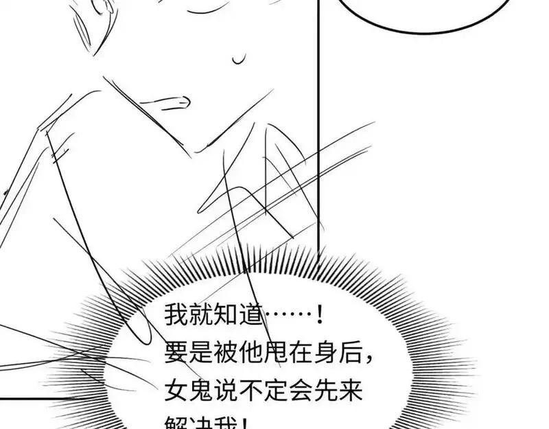 我到底是不是人,第10话 警察，我要自首！,第119张