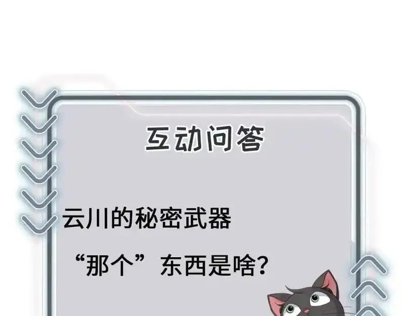 我到底是不是人,第10话 警察，我要自首！,第122张