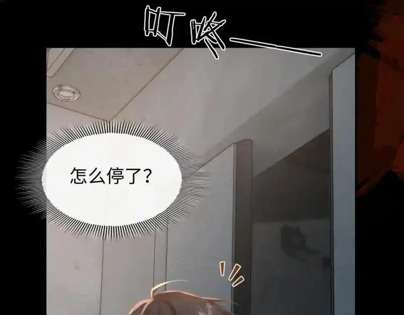 我到底是不是人,第10话 警察，我要自首！,第14张