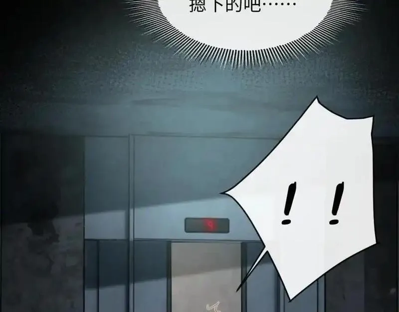 我到底是不是人,第10话 警察，我要自首！,第16张