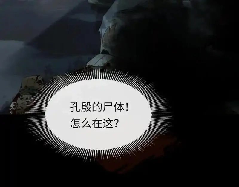 我到底是不是人,第10话 警察，我要自首！,第18张