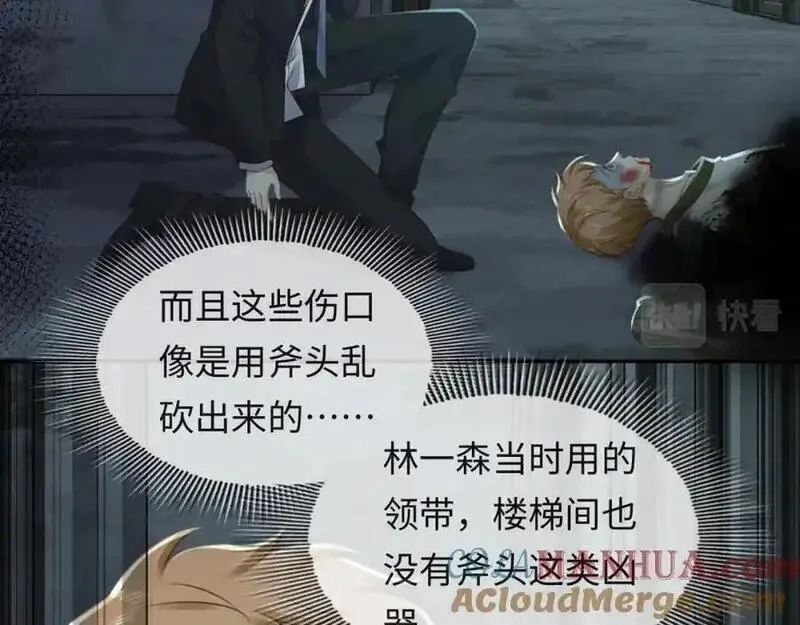 我到底是不是人,第10话 警察，我要自首！,第21张