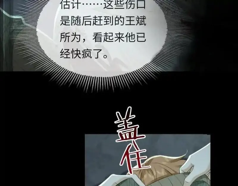 我到底是不是人,第10话 警察，我要自首！,第23张
