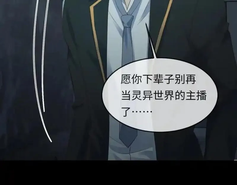 我到底是不是人,第10话 警察，我要自首！,第26张