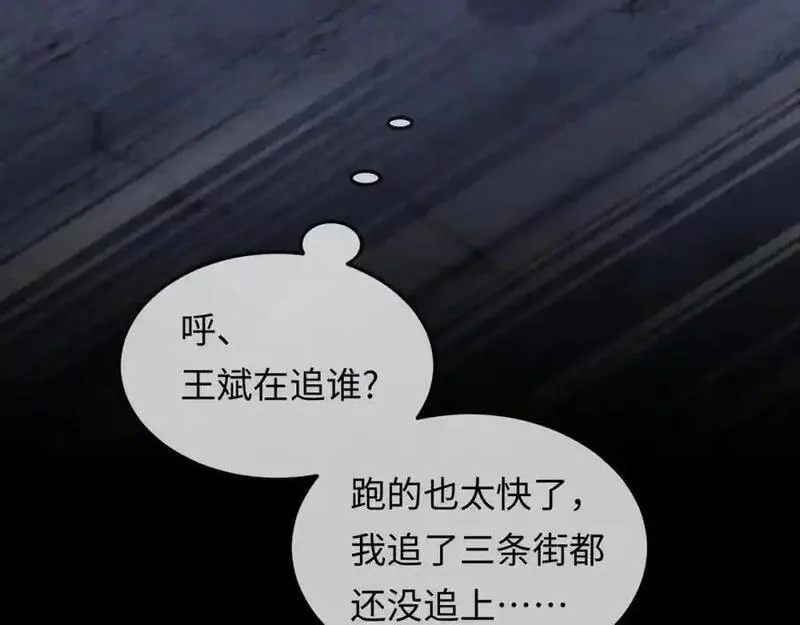 我到底是不是人,第10话 警察，我要自首！,第32张