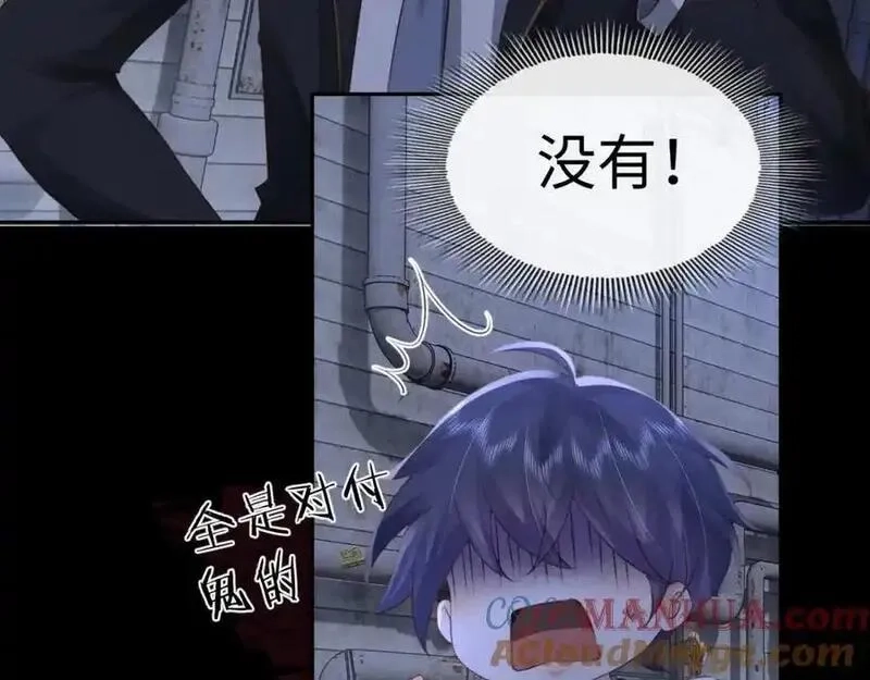 我到底是不是人,第10话 警察，我要自首！,第41张