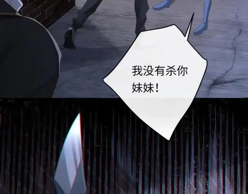 我到底是不是人,第10话 警察，我要自首！,第44张