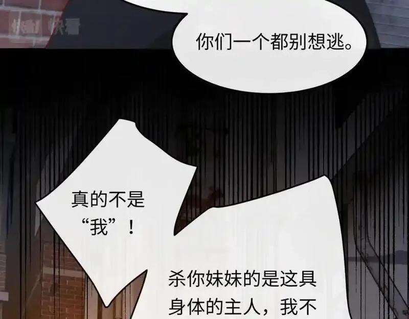 我到底是不是人,第10话 警察，我要自首！,第47张