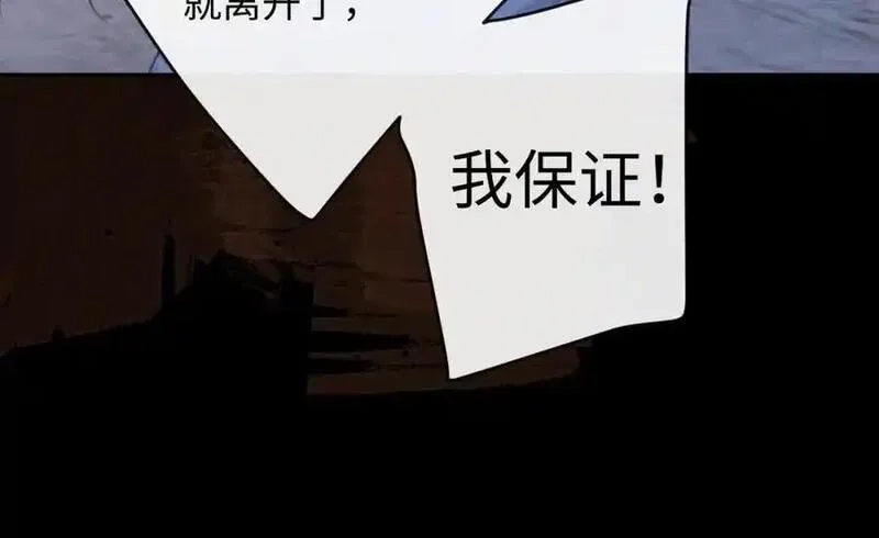 我到底是不是人,第10话 警察，我要自首！,第50张