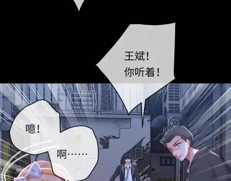 我到底是不是人,第10话 警察，我要自首！,第59张