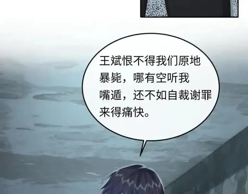 我到底是不是人,第10话 警察，我要自首！,第6张