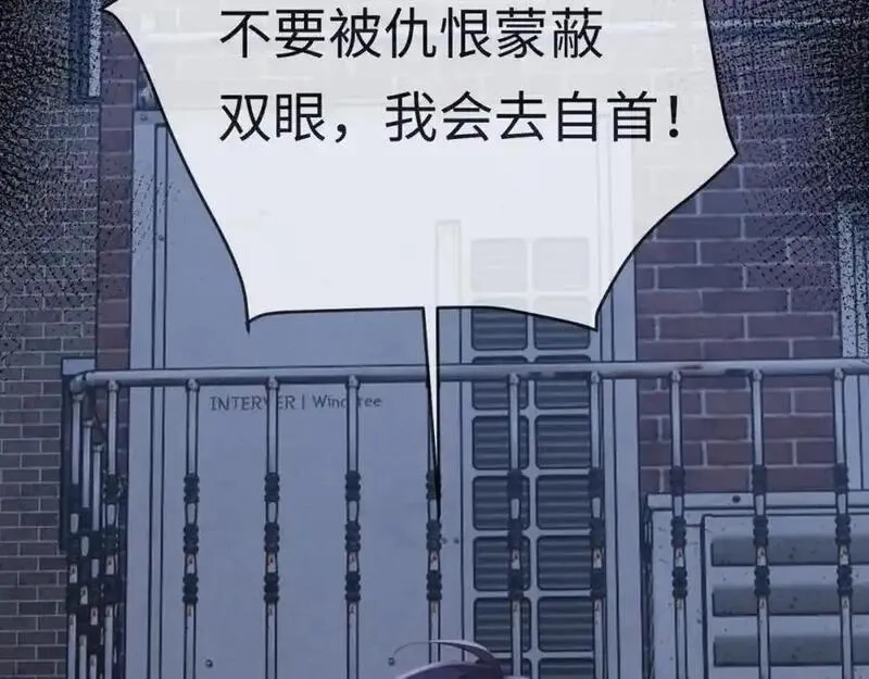 我到底是不是人,第10话 警察，我要自首！,第63张