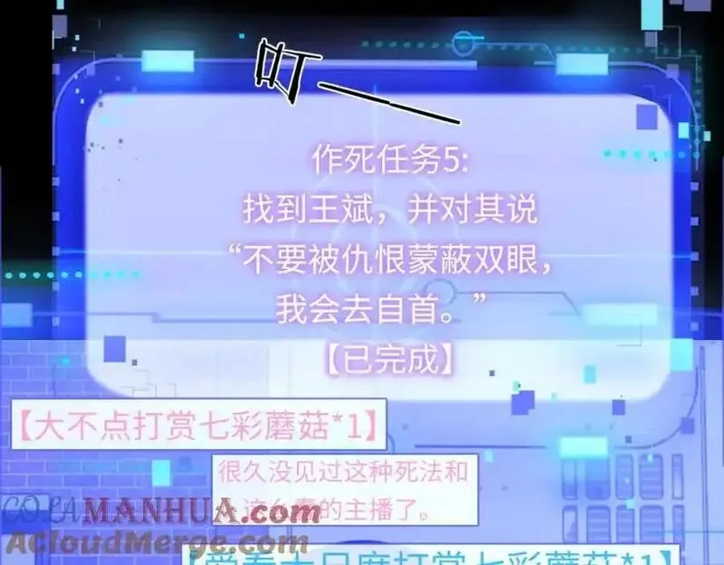我到底是不是人,第10话 警察，我要自首！,第73张