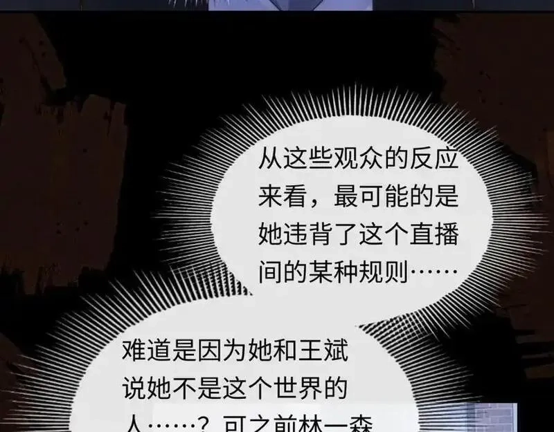 我到底是不是人,第10话 警察，我要自首！,第76张