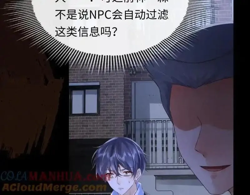 我到底是不是人,第10话 警察，我要自首！,第77张