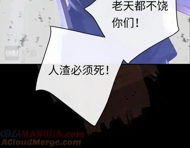 我到底是不是人,第10话 警察，我要自首！,第81张
