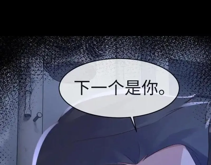 我到底是不是人,第10话 警察，我要自首！,第83张