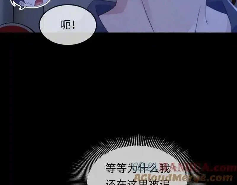 我到底是不是人,第10话 警察，我要自首！,第85张