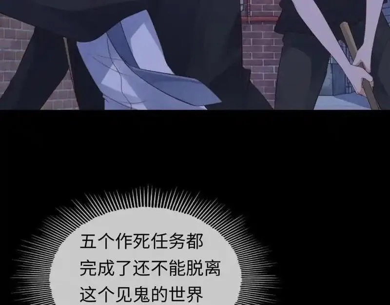 我到底是不是人,第10话 警察，我要自首！,第87张