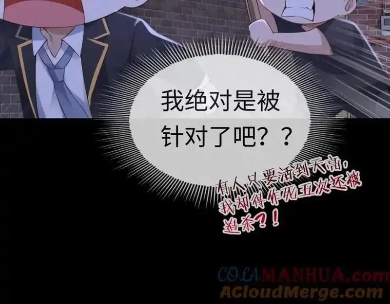 我到底是不是人,第10话 警察，我要自首！,第89张