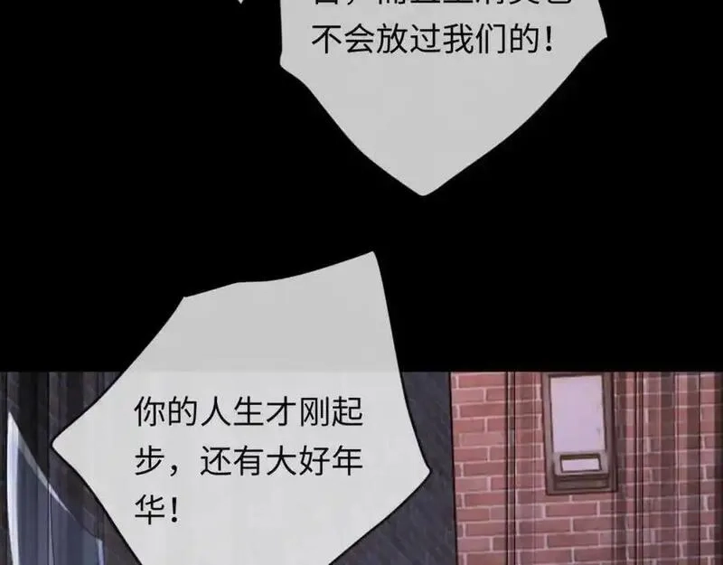 我到底是不是人,第10话 警察，我要自首！,第92张